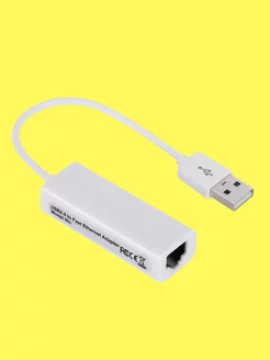 Переходник для сетевого кабеля интернет Ethernet USB - LAN чипоТерра 164314667 купить за 222 ₽ в интернет-магазине Wildberries