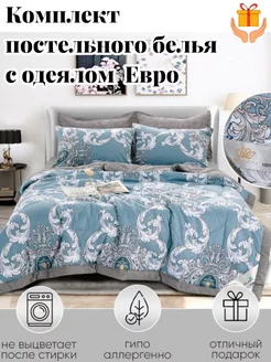 Carolina Постельное белье евро с одеялом. 2 спальный Textile Shop 164315032 купить за 3 360 ₽ в интернет-магазине Wildberries