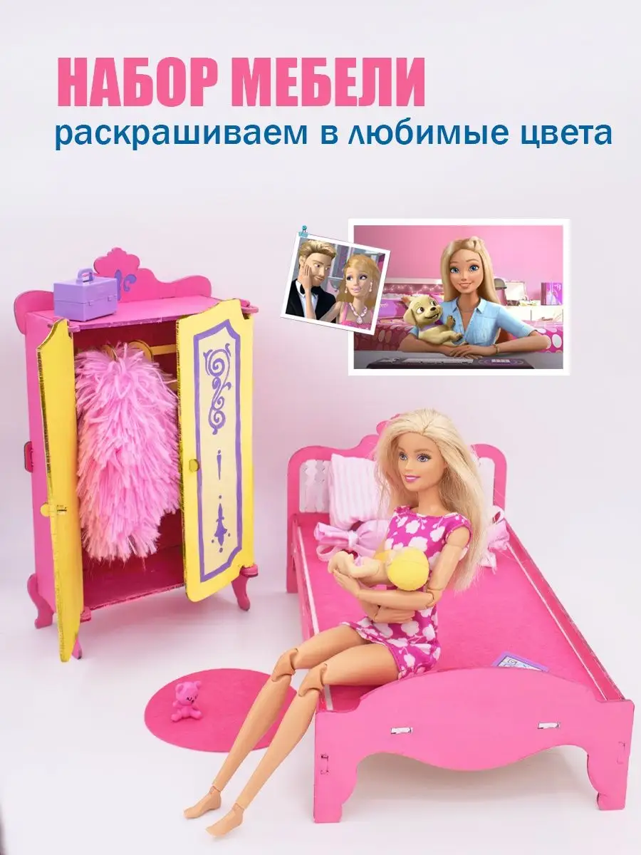 Мебель для кукол Barbie 164316370 купить за 1 188 ₽ в интернет-магазине  Wildberries