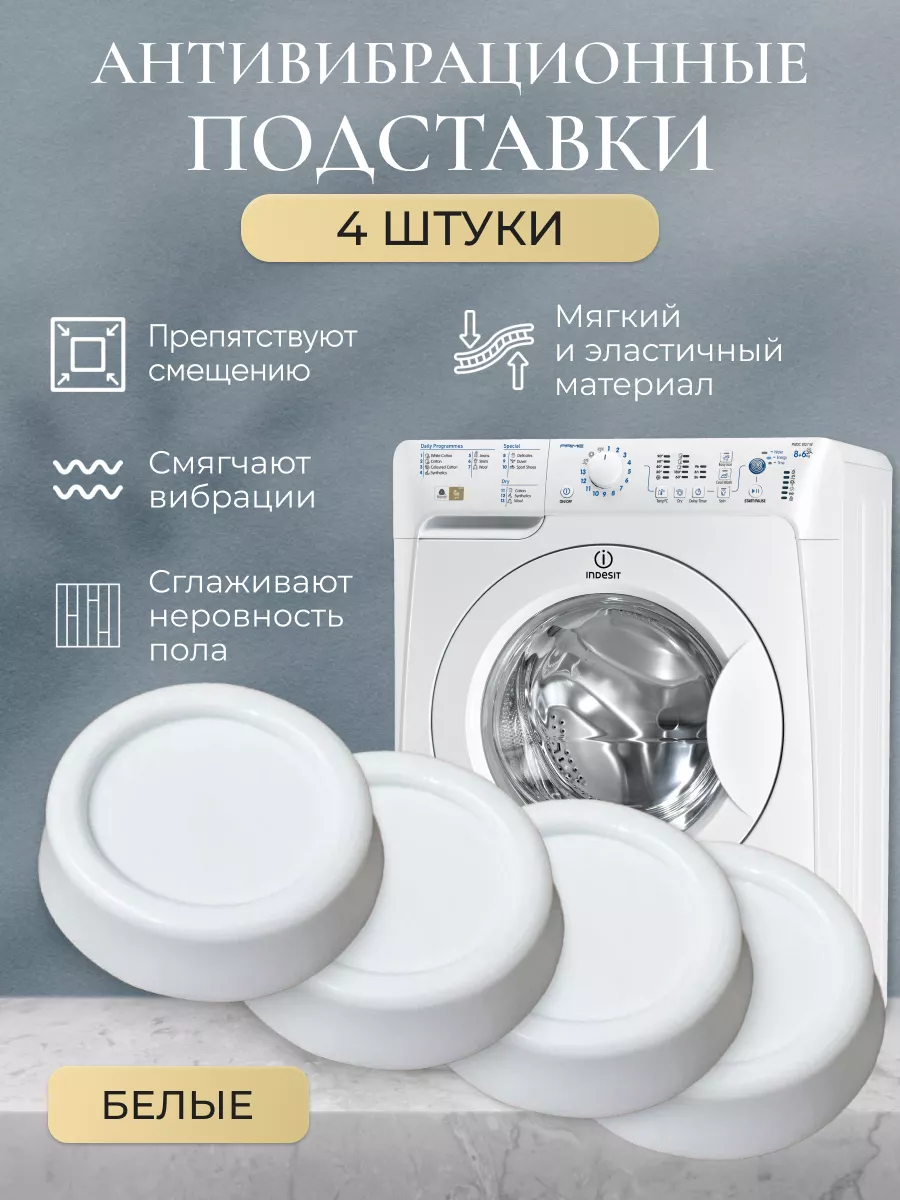 Подставки для стиральных машин в Бишкеке - Купить по низкой цене % в Кыргызстане ▶️ вторсырье-м.рф