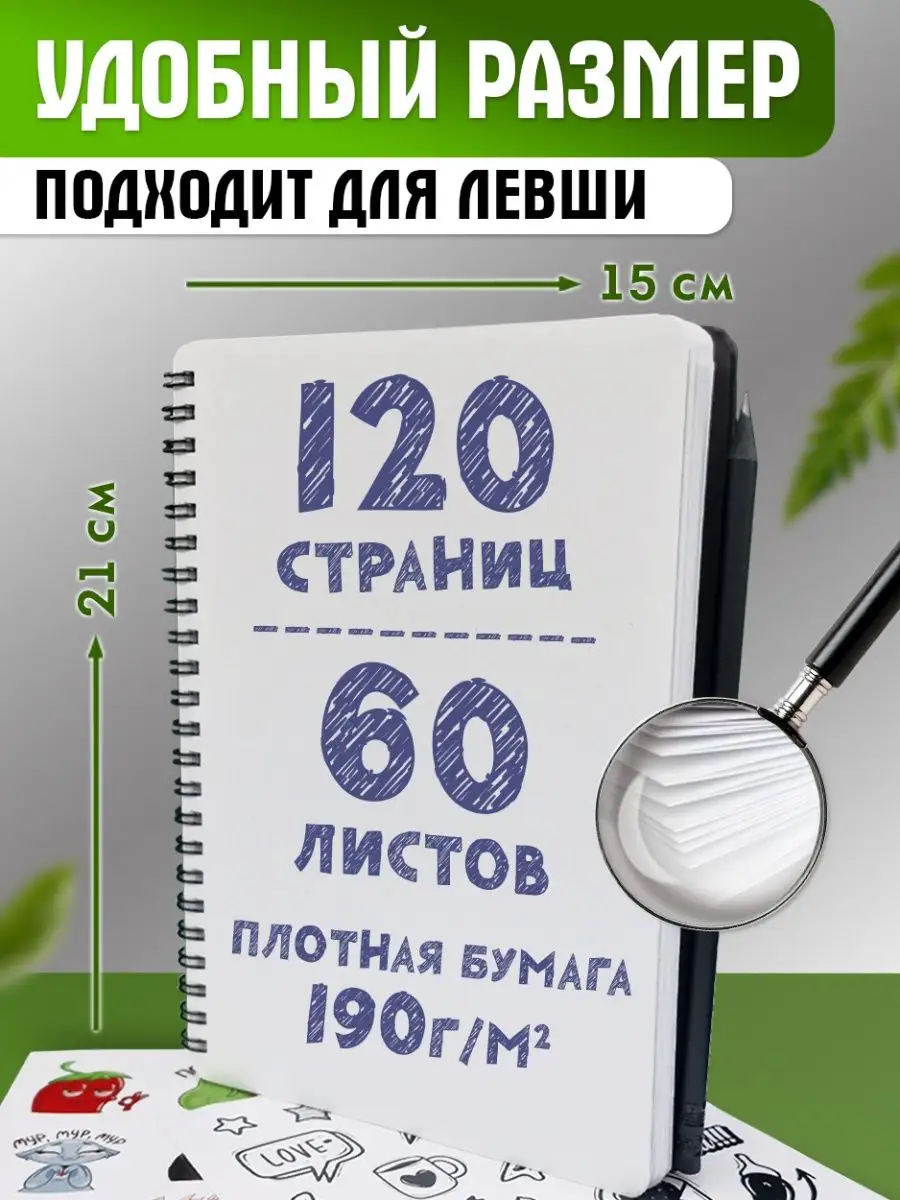 С-ПРИНТ Скетчбук - Блокнот А5 для маркеров и акварели