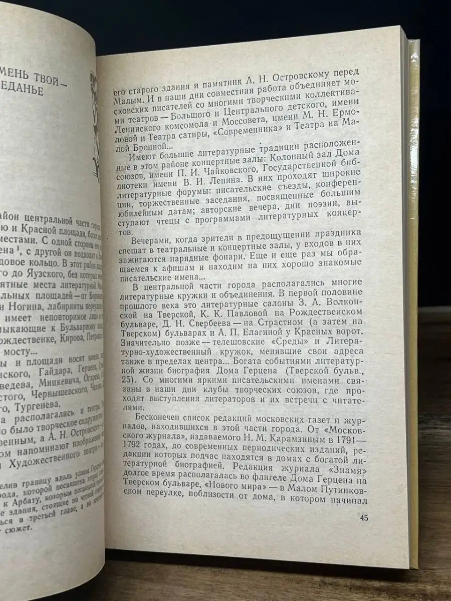 Я люблю этот город вязевый... Московский рабочий 164318183 купить за 68 ₽ в  интернет-магазине Wildberries