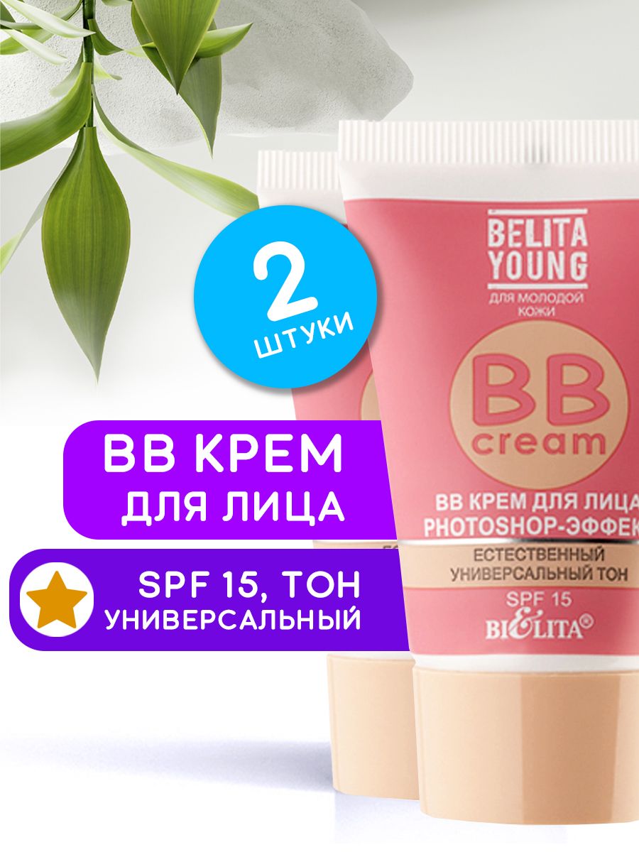 Belita young bb крем для лица