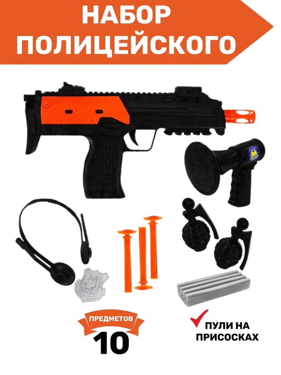 Игровой набор полицейского игрушки для мальчика МарКери 164318855 купить за  510 ₽ в интернет-магазине Wildberries