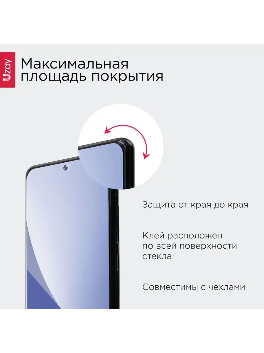 Стекло 2.5D защитное Uzay для Honor X8 олеофобное Uzay 164318960 купить за  271 ₽ в интернет-магазине Wildberries