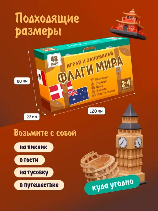 ЛИС УЧЁНЫЙ Настольная игра развивающие карточки Флаги страны и столицы, зеленый, фото 2