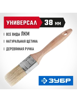 ЗУБР Плоская кисть 1,5" 38мм Универсал 01005-038