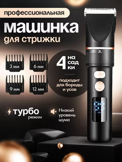 Машинка для стрижки с насадками PROSTOR 164323277 купить за 965 ₽ в интернет-магазине Wildberries