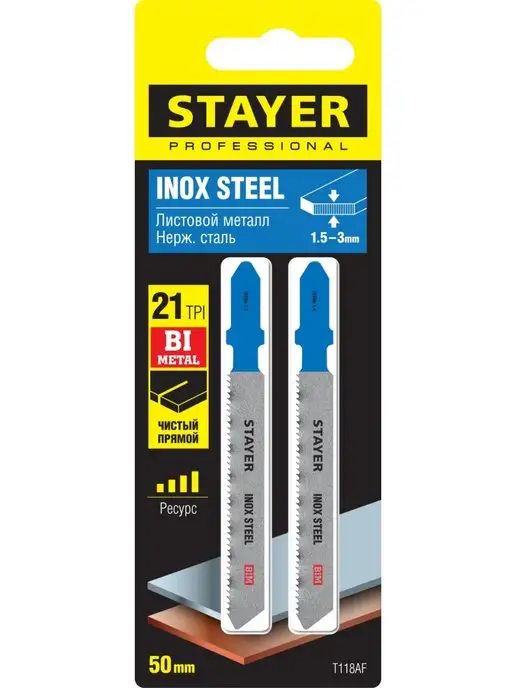 Stayer Полотна по металлу 2шт, 50х1.4мм для эл лобзика 15994-1.4, 50x1.4 мм, 2 шт, фото 2