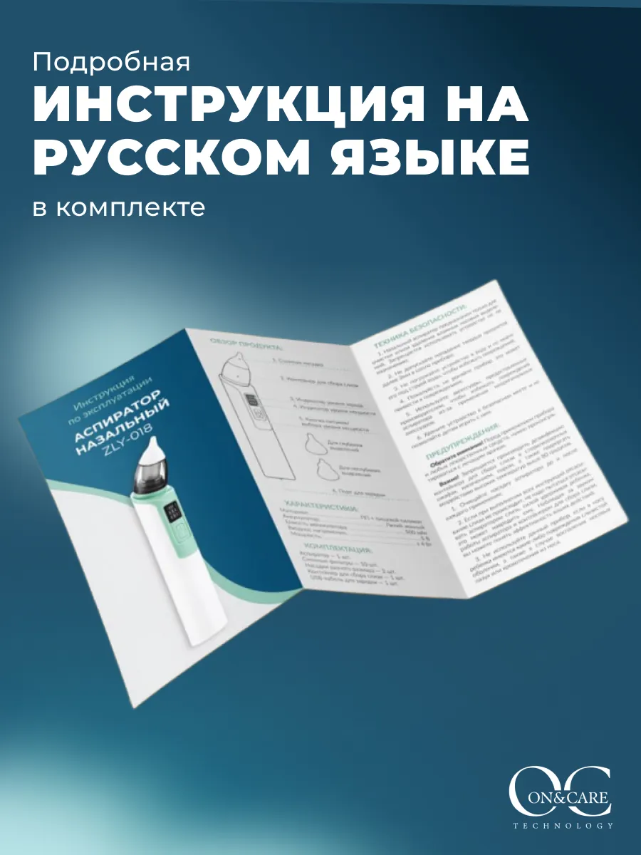 Аспиратор назальный, соплеотсос электрический для младенцев ON&CARE  164330383 купить за 1 160 ₽ в интернет-магазине Wildberries