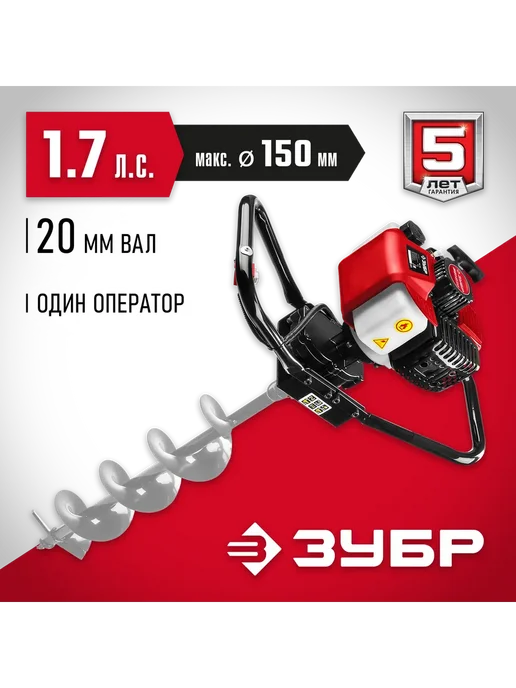 ЗУБР Мотобур без шнека d60 - 150 мм 43 см3, МБ1-150, 1 л