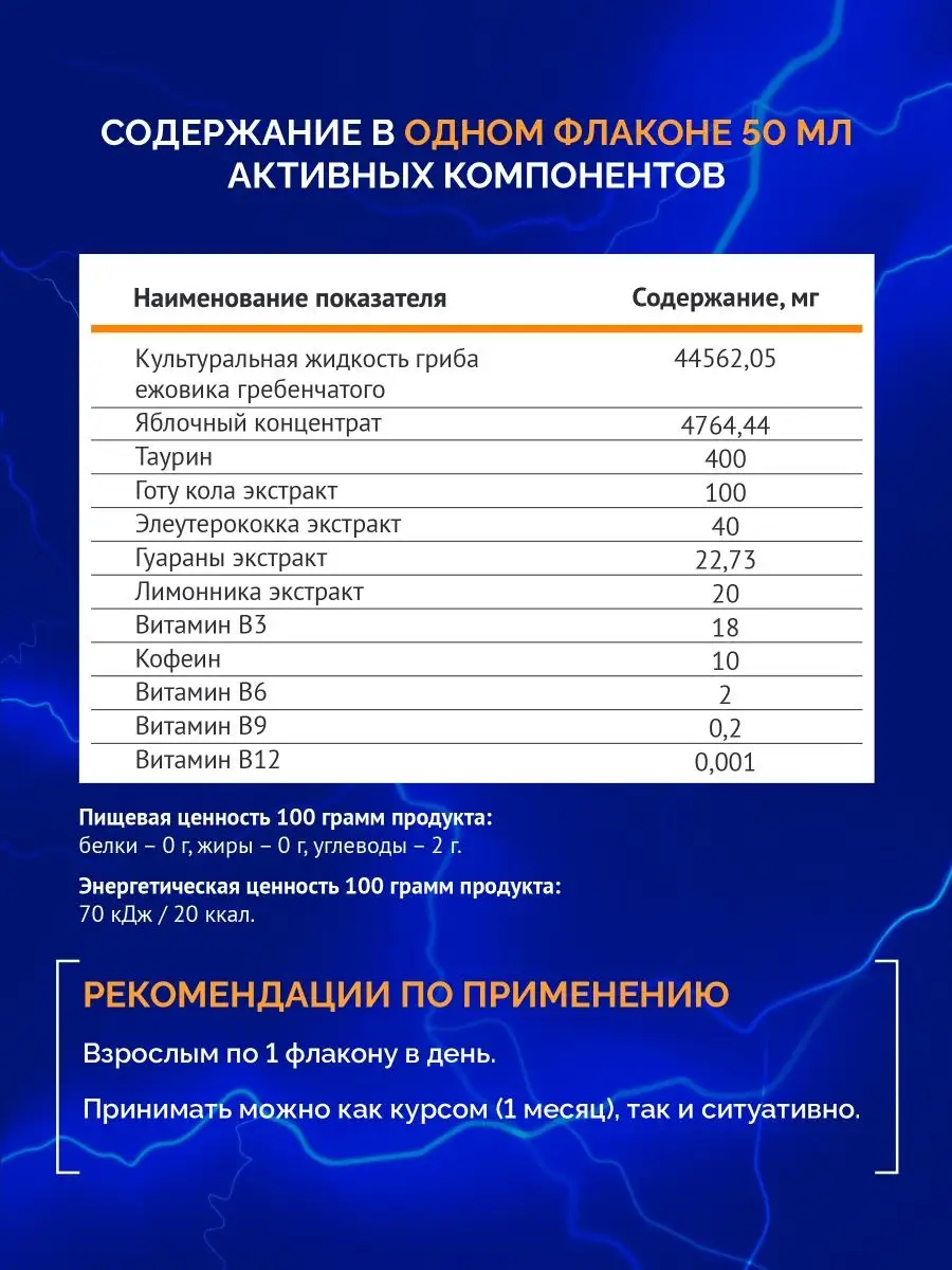 Артлайф Энерджи Лонг Energy Long , 6 флаконов по 50 мл