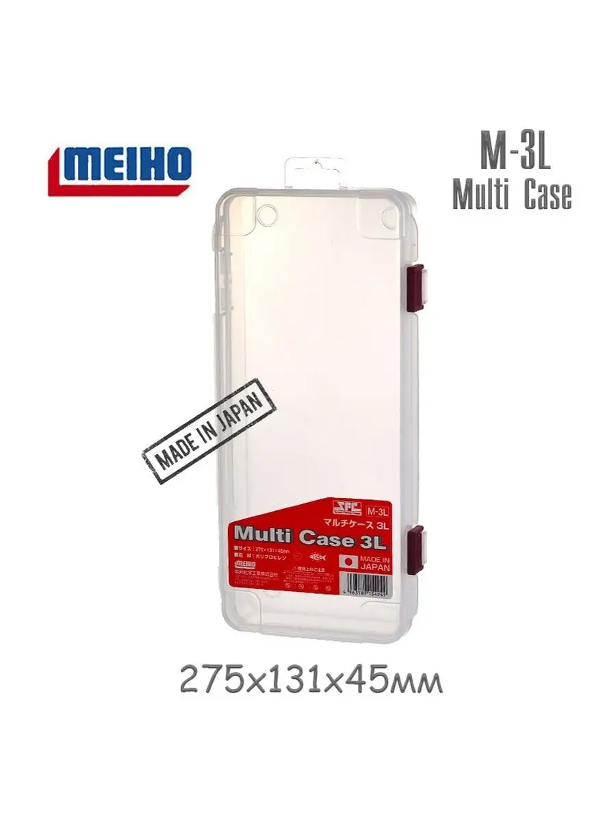 Коробка M-3L Multi Case MEIHO 164331695 купить за 818 ₽ в интернет-магазине  Wildberries