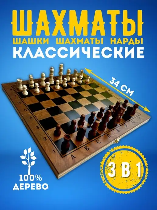 Купить большие напольные уличные шахматы в Москве с доской, цена фигуры, интернет-магазин