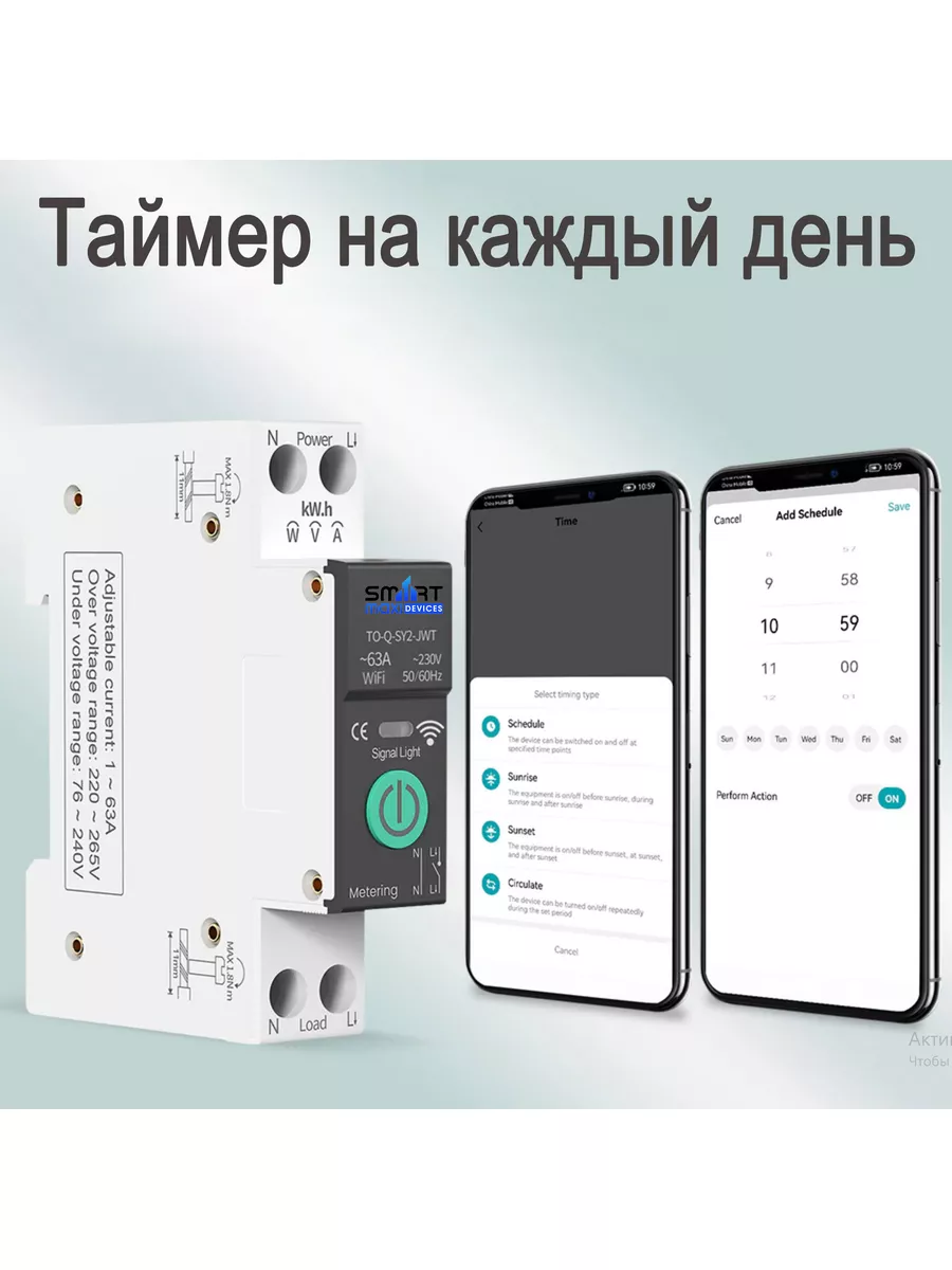 Умное реле с Алисой 32А на Дин-рейку SmartMaxi 164333965 купить за 1 813 ₽  в интернет-магазине Wildberries