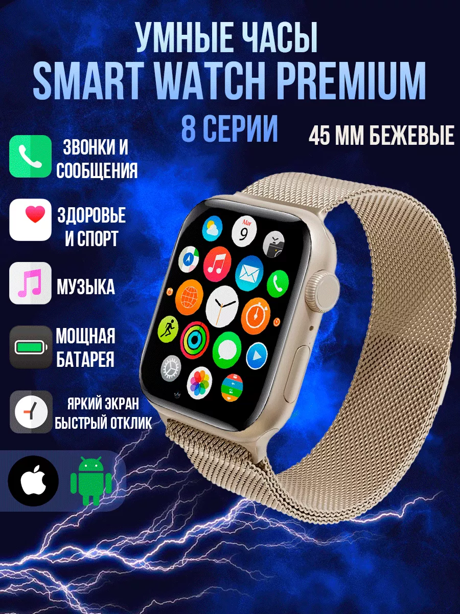 Smart watch price 450 sale