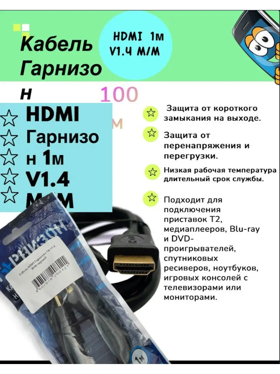 кабель hdmi Гарнизон V1.4 M/M