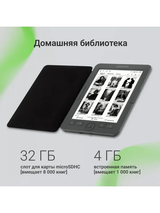 Digma Электронная книга M2 6" E-Ink HD, вариант, фото 4