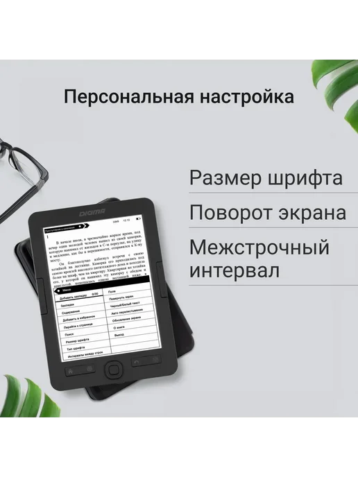 Digma Электронная книга M2 6" E-Ink HD, вариант, фото 7