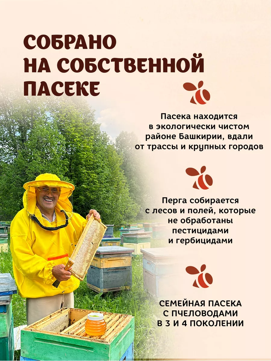 Перга пчелиная натуральная, 450 г WellFoods 164342282 купить за 1 222 ₽ в  интернет-магазине Wildberries