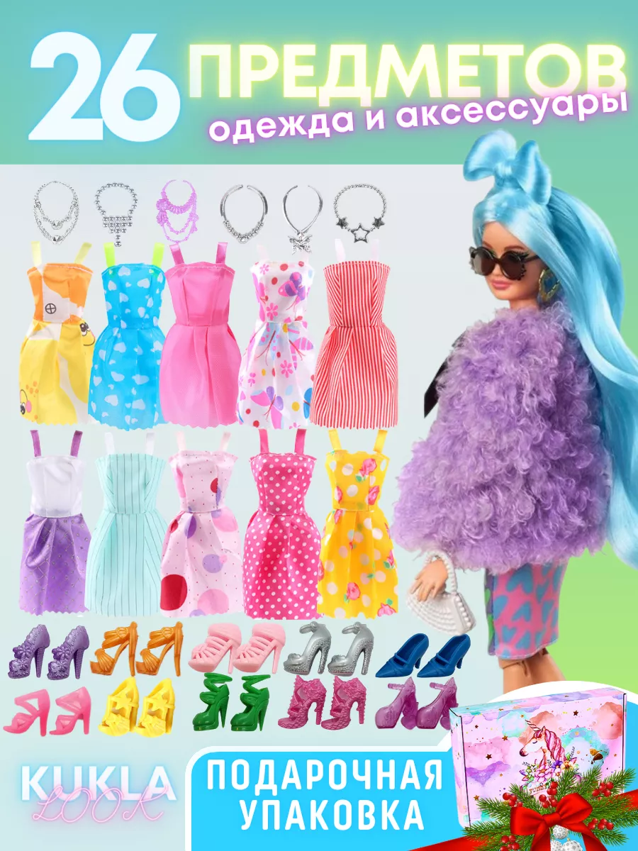 Платье для куклы своими руками: нарядный сарафан для Барби и Братц