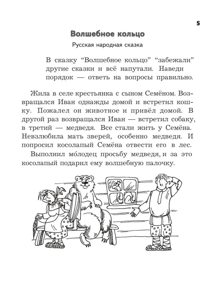 Читательский дневник школьника Иду в 3 класс Линейка! 164344714 купить в  интернет-магазине Wildberries