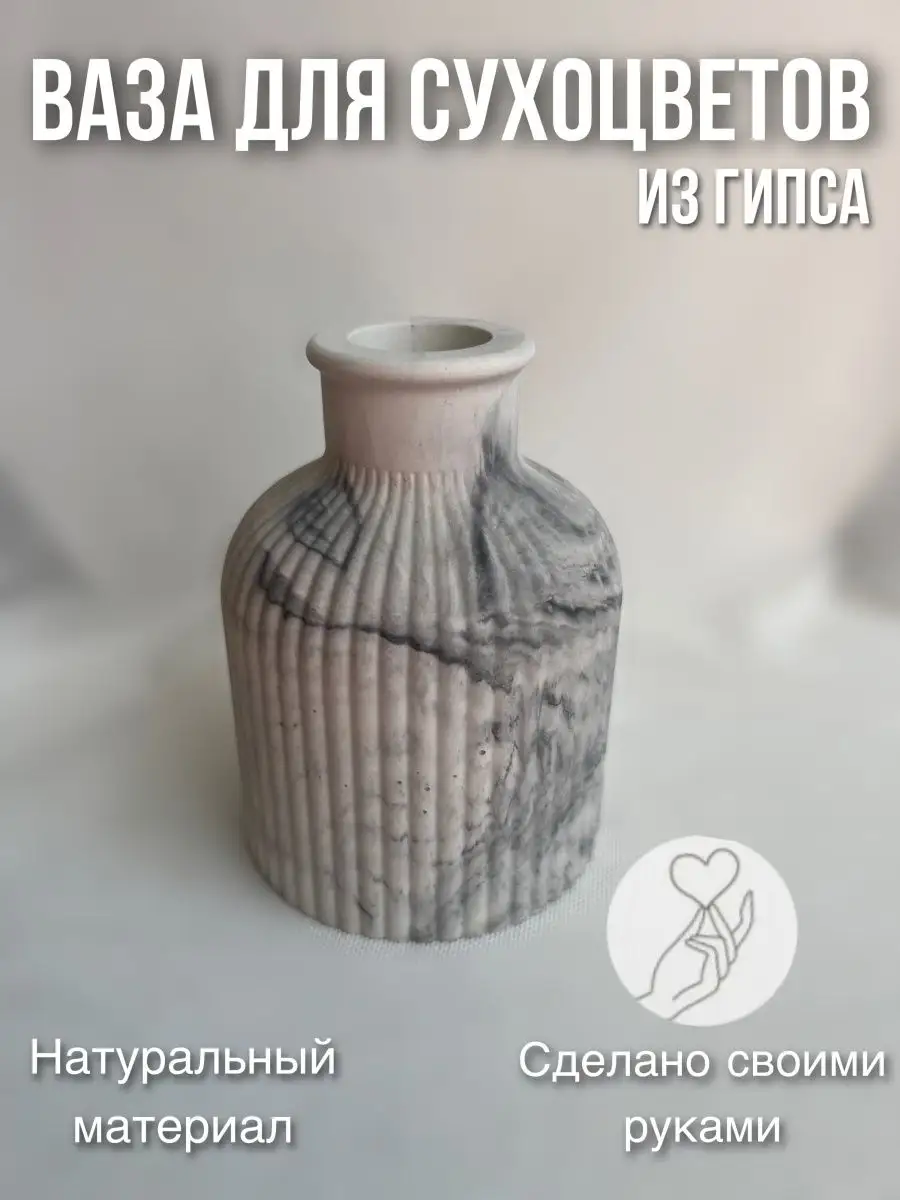 Hand Made: делаем эксклюзивные вазы за полчаса!