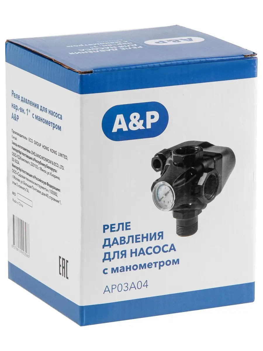 Реле давления для насоса с манометром A&P 164347703 купить за 910 ₽ в  интернет-магазине Wildberries