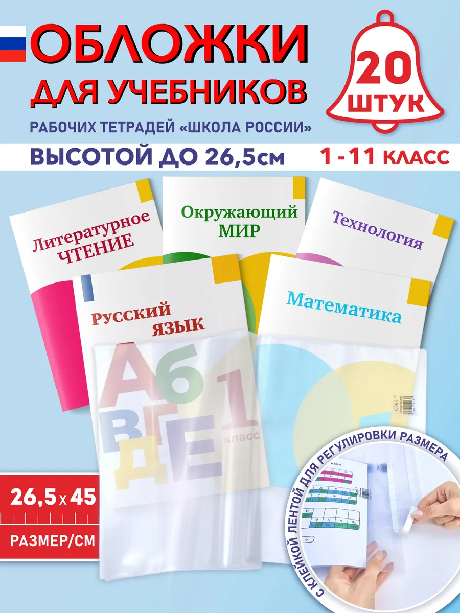 Обложки для учебников и...