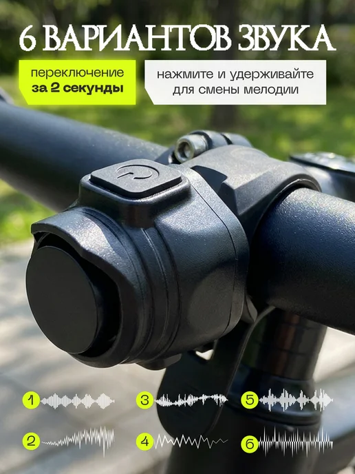 West Biking Звонок на велосипед электрический, вариант, фото 6