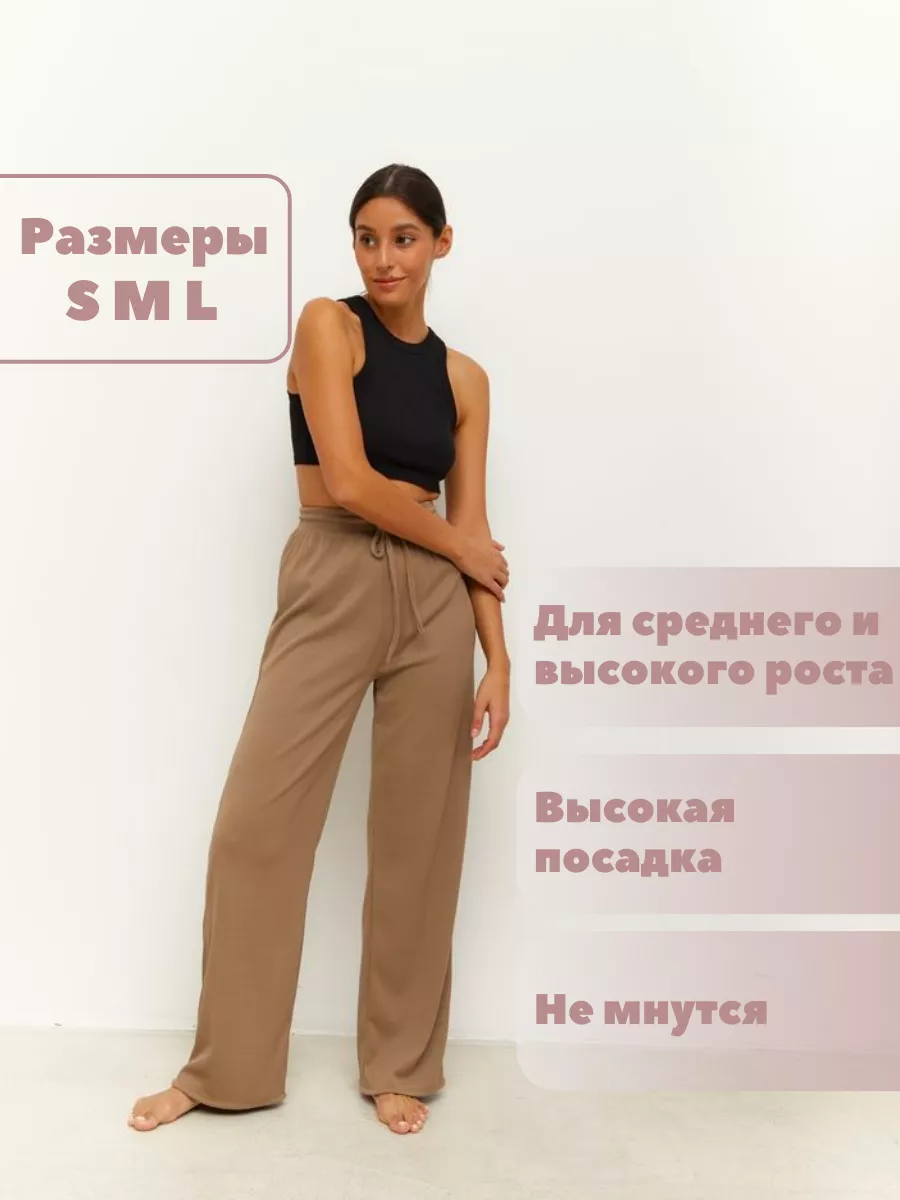 Брюки классические...