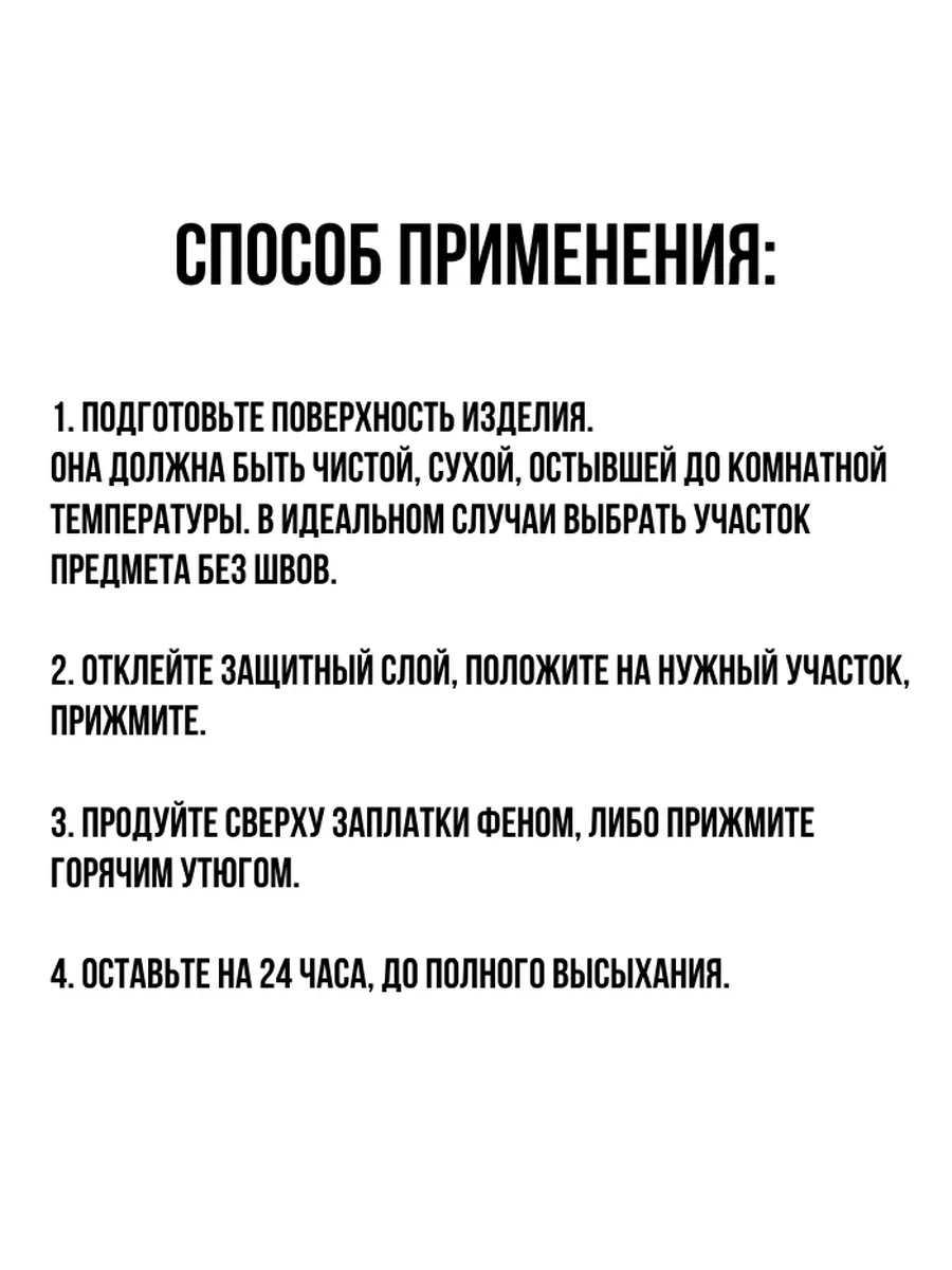 Ремонт одежды любой сложности