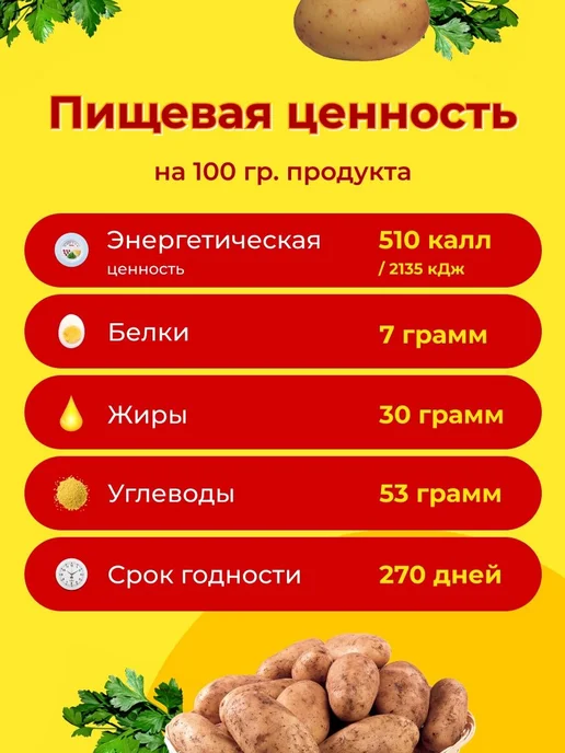 Mega Chips Мега Чипсы Картофельные Томат Спайси 5шт по 200 грамм, 5 шт, фото 3