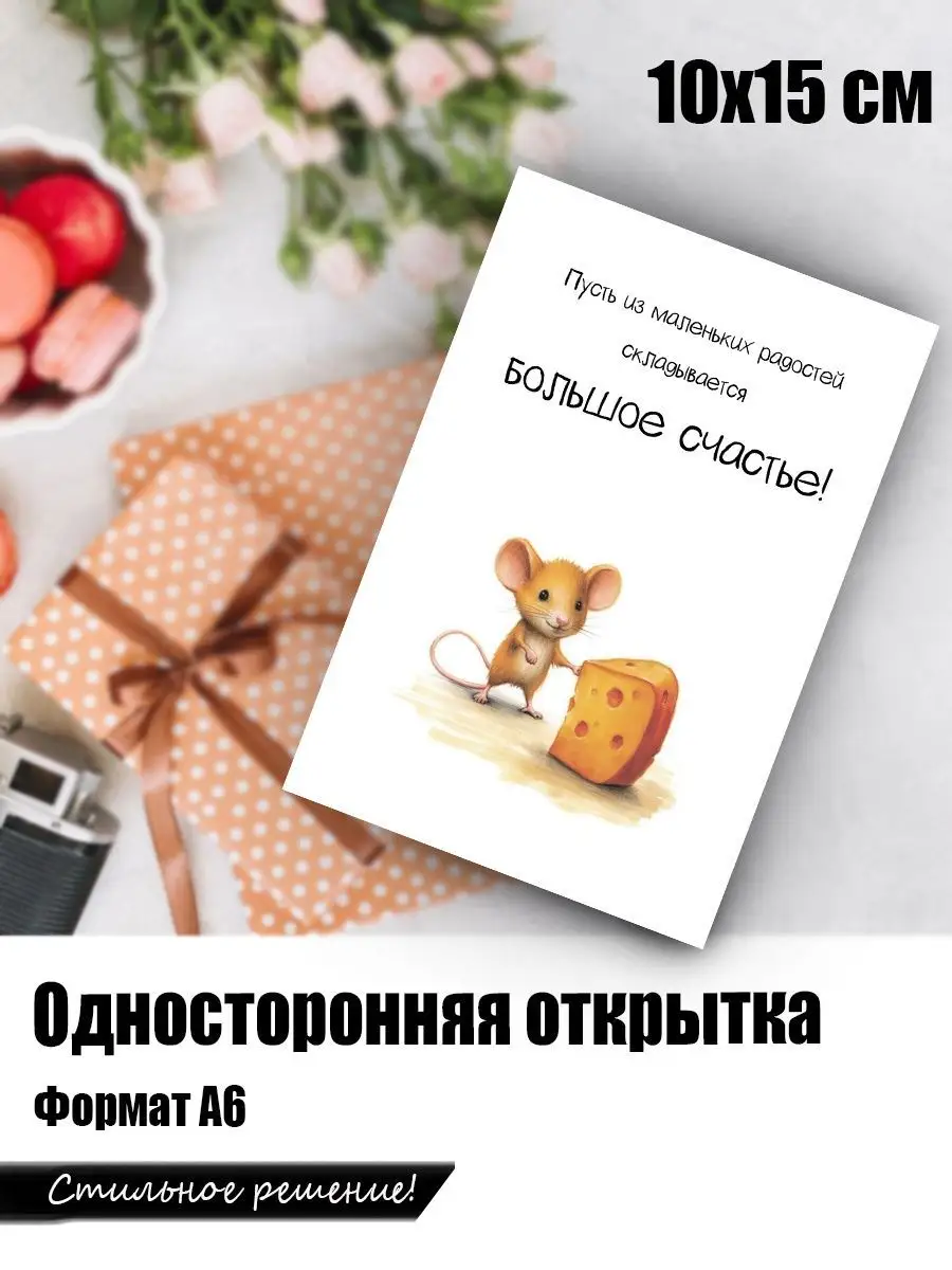 Открытка с Днем рождения маме, любимому, подруге прикол Открытки тут  164352662 купить в интернет-магазине Wildberries