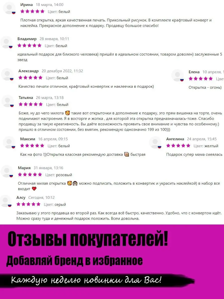 Открытка «Поздравляю!» в Каспийске