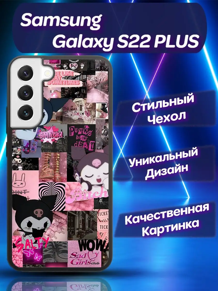 Чехол для Samsung Galaxy S22 PLUS Самсунг Гелакси С 22 CooLCase67 164353590  купить за 501 ₽ в интернет-магазине Wildberries