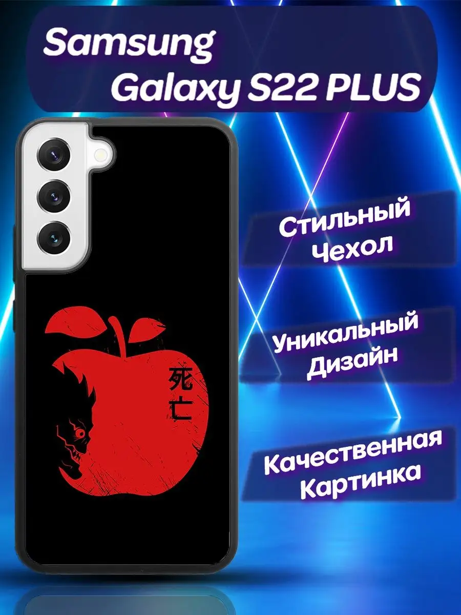 Чехол для Samsung Galaxy S22 PLUS Самсунг Гелакси С 22 CooLCase67 164353608  купить за 435 ₽ в интернет-магазине Wildberries