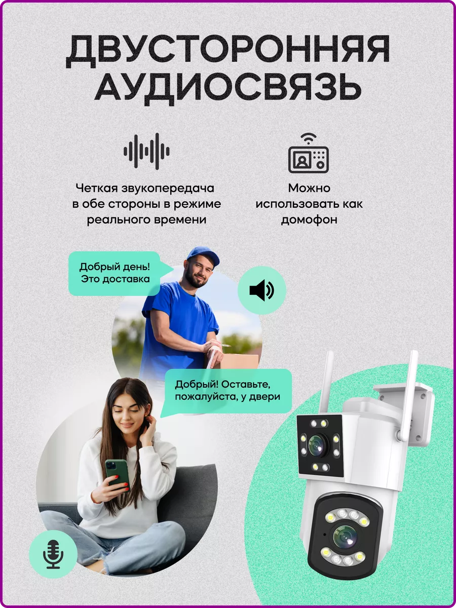 Камера видеонаблюдения уличная wifi ip двойная 3MP Цифроника 164358018  купить за 2 574 ₽ в интернет-магазине Wildberries