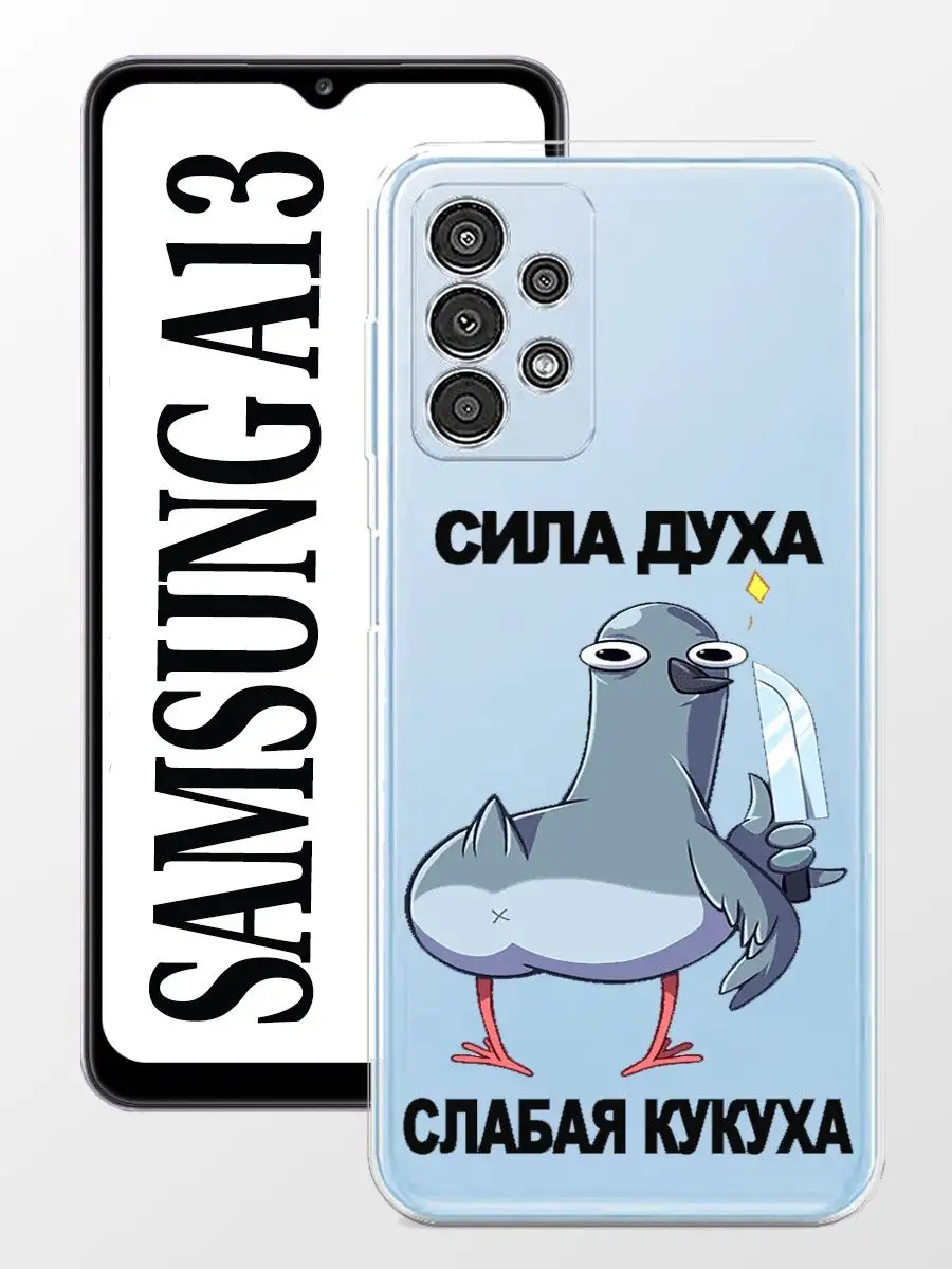 чехол на Samsung A13 для телефона Самсунг А13 Galaxy A 13 CONGO5 PRINT  164358260 купить за 328 ? в интернет-магазине Wildberries