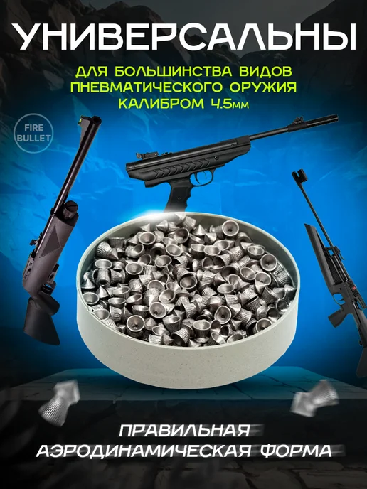 Люман Пули для пневматики 4.5 мм Super Oztay 0.52 г 1000 шт, 0,52 г, 1000 шт, фото 3