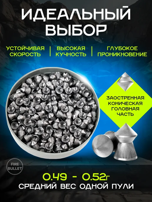Люман Пули для пневматики 4.5 мм Super Oztay 0.52 г 1000 шт, 0,52 г, 1000 шт, фото 4