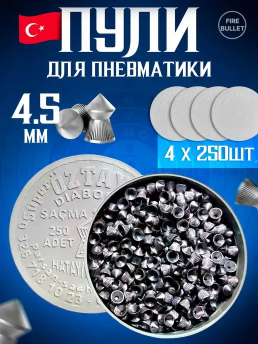 Люман Пули для пневматики 4.5 мм Super Oztay 0.52 г 1000 шт, 0,52 г, 1000 шт, фото 5