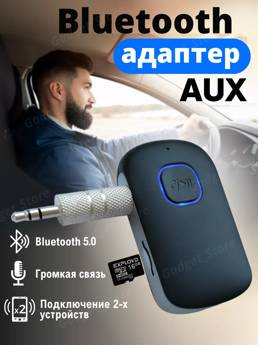 Как подключить телефон по Bluetooth к автомобилю