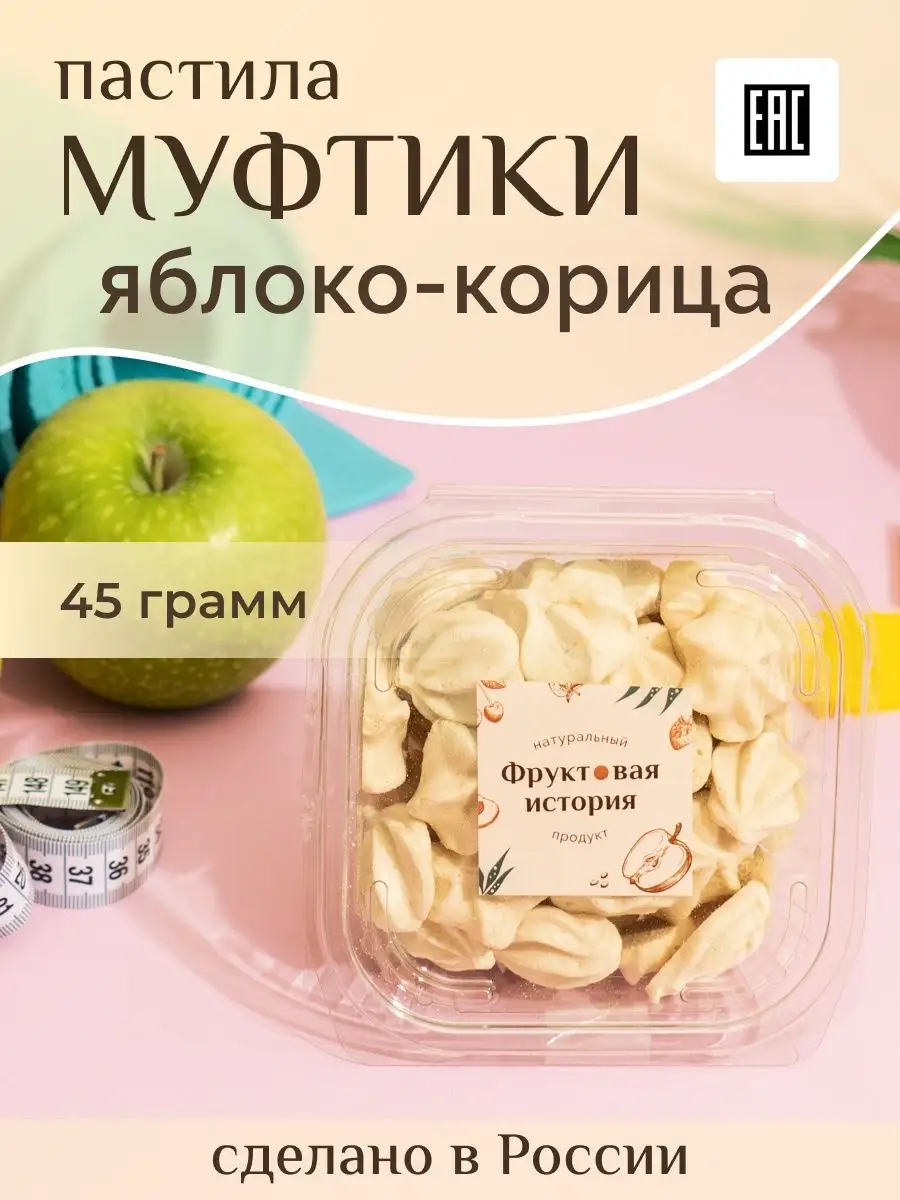 Фруктовая пастила - муфтики. Фруктовая история 164360611 купить за 171 ₽ в  интернет-магазине Wildberries