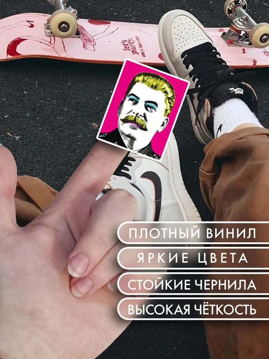 Наклейки Набор СССР №1 Стикеры на телефон PS Stickers 164360906 купить за  130 ₽ в интернет-магазине Wildberries