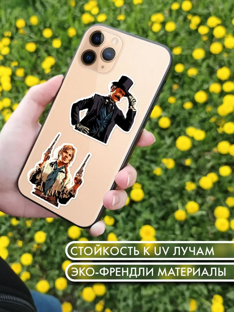 Наклейки Red dead redemption Стикеры на телефон PS Stickers 164360913  купить за 133 ₽ в интернет-магазине Wildberries