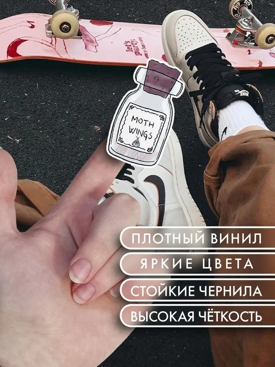 Наклейки Готический набор для ведьмы Стикеры на телефон PS Stickers  164360983 купить за 136 ₽ в интернет-магазине Wildberries