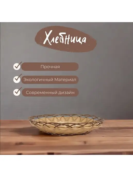 Yiwumart Корзина хлебная