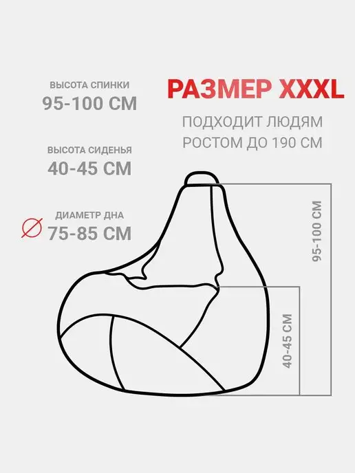 Tamm Внутренний чехол на кресло мешок XXXXL 150x100см, 150x100 см, фото 2