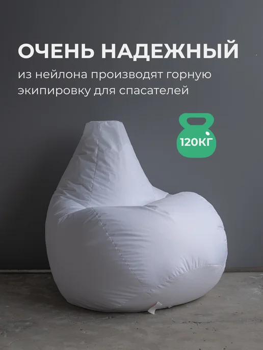 Tamm Внутренний чехол на кресло мешок XXXXL 150x100см, 150x100 см, фото 7